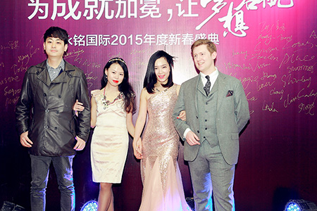 永銘國(guó)際2015年會(huì)現(xiàn)場(chǎng)合影 永銘國(guó)際2015年會(huì)