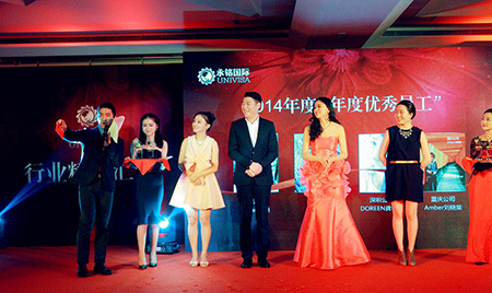 永銘國(guó)際2015年會(huì)頒獎(jiǎng) 永銘國(guó)際2015年會(huì)