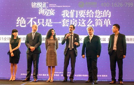 永銘國(guó)際“銘悅匯?海房宴” 投資移民