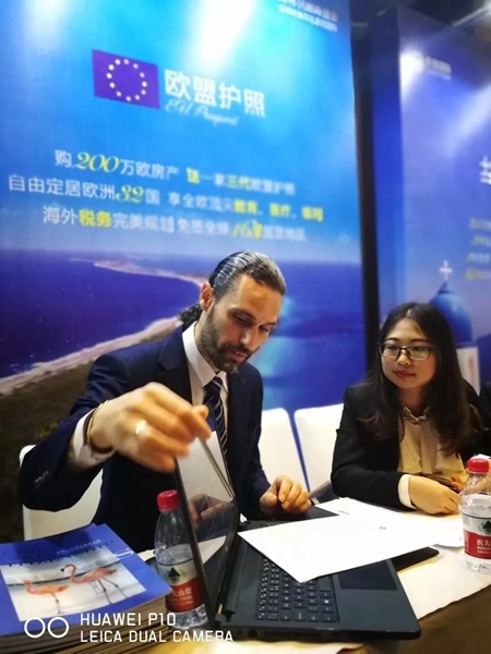 塞浦路斯歐盟護(hù)照展位 投資移民