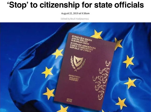 移民動態(tài) 歐盟護(hù)照